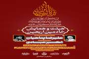 برگزاری هیات انوارالزهرا (س) و همایش توجیهی خادمین اربعین دانشگاه علوم پزشکی تهران (برادران و خواهران)